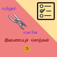 பாடங்கள்